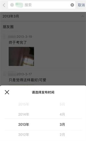 怎么看微信是哪一年注册的