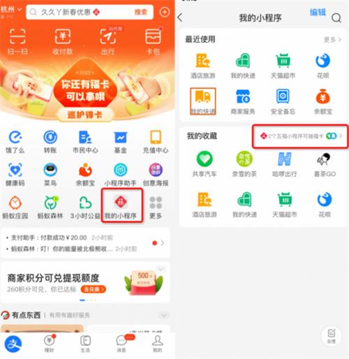 支付宝怎么集福卡2022