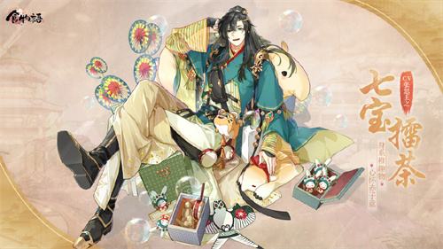 《食物语》官方发布「怀抱鲤」＆「七宝擂茶」立绘