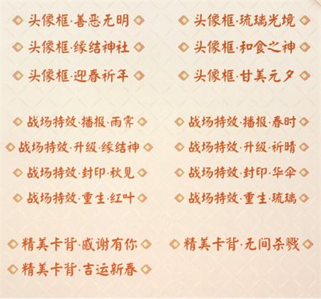 《阴阳师百闻牌》官方发布福袋抽奖活动开启