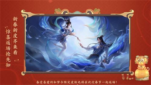 《王者荣耀》发布春节福利预告公开哪吒新皮肤