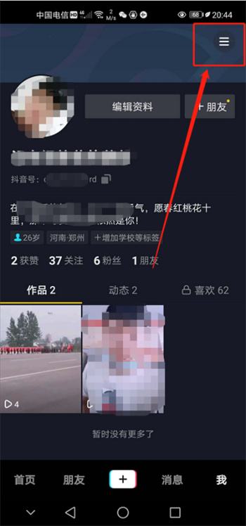 为什么我抖音没人浏览没有播放量