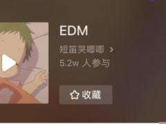 抖音egm是什么意思