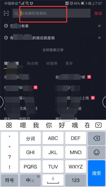 为什么抖音搜不到用户了