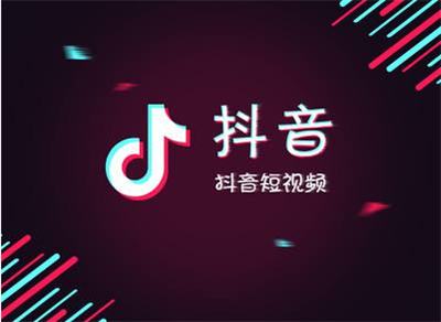 抖音系统维护什么原因