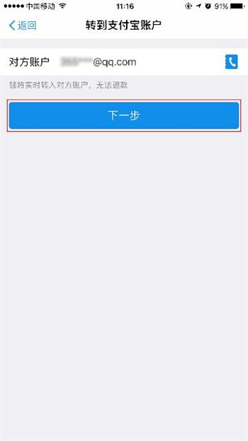 怎么付款到支付宝账号