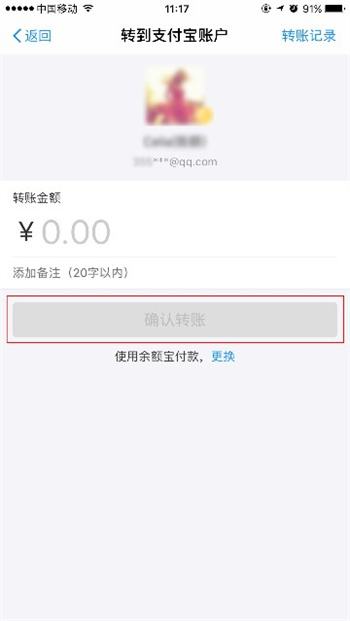 怎么付款到支付宝账号
