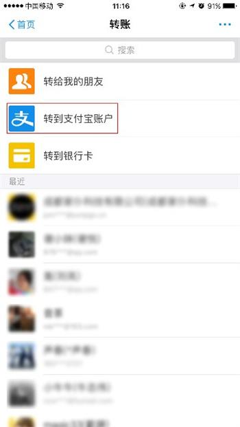 怎么付款到支付宝账号