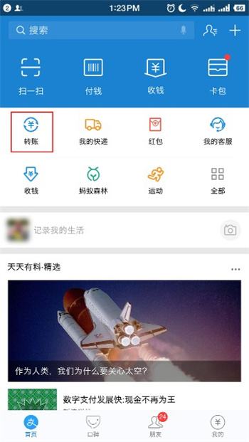 怎么付款到支付宝账号
