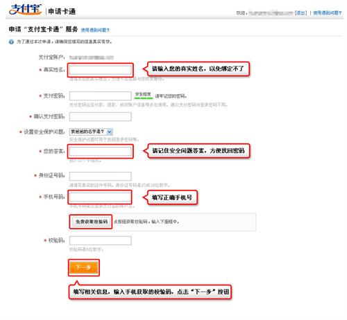 支付宝卡通怎么办理开通