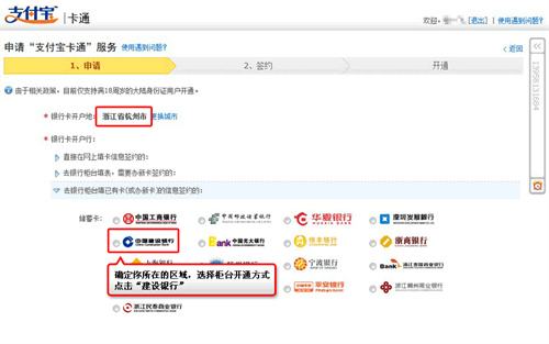 支付宝卡通怎么办理开通