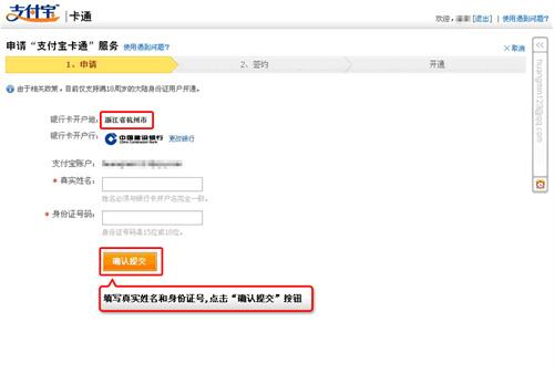 支付宝卡通怎么办理开通
