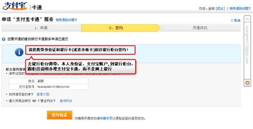 支付宝卡通怎么办理开通