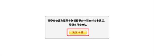 支付宝卡通怎么办理开通