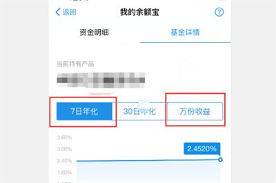 支付宝存钱利息怎么计算