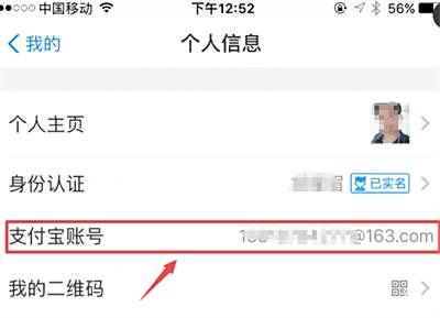 支付宝账号是什么意思