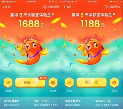 支付宝体验金有什么用可以花吗
