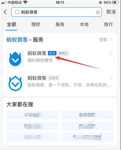 支付宝跑腿业务是什么意思