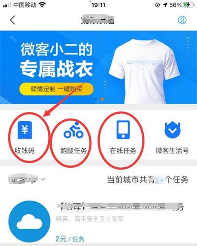 支付宝跑腿业务是什么意思