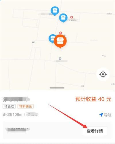 支付宝跑腿业务是什么意思
