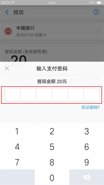 支付宝提现是什么意思