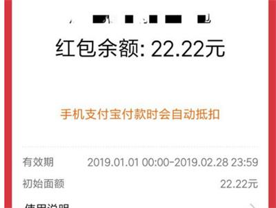 支付宝红包为什么用不了