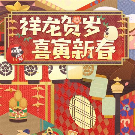 《阴阳师妖怪屋》开启崽崽新年祝福电话活动