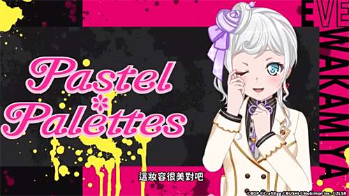 《BanG Dream!少女乐团派对!》官方联动PV公开