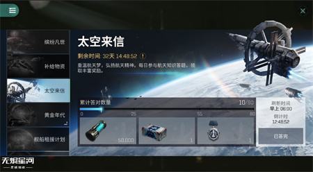 EVE手游宇宙相聚新春征集计划开启