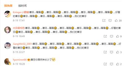 抖音曹芬是什么梗