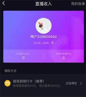 抖音音浪可以换多少钱