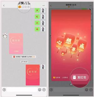 微信“拜年红包”刷屏教你添加小老虎头像