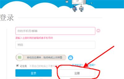 如何注册哔哩哔哩会员