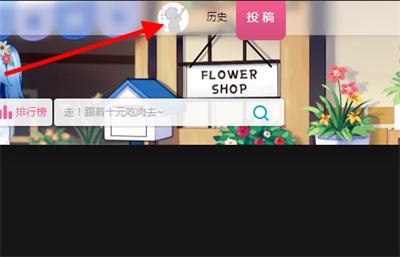 如何注册哔哩哔哩会员