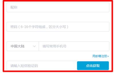 如何注册哔哩哔哩会员