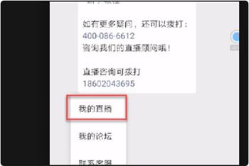 微信直播间怎么开通卖货