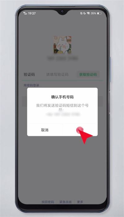 微信登录密码忘了怎么办