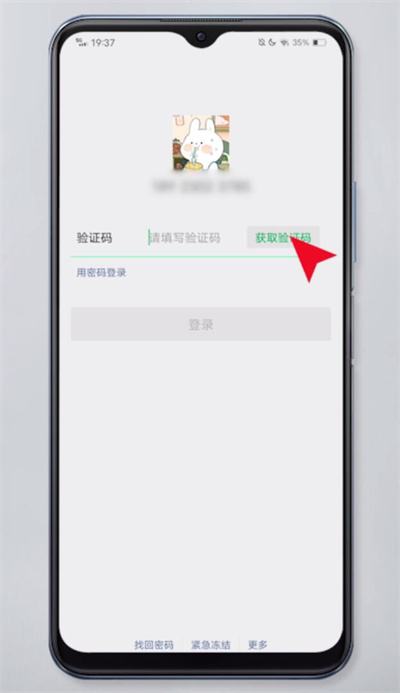 微信登录密码忘了怎么办