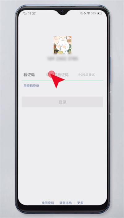 微信登录密码忘了怎么办