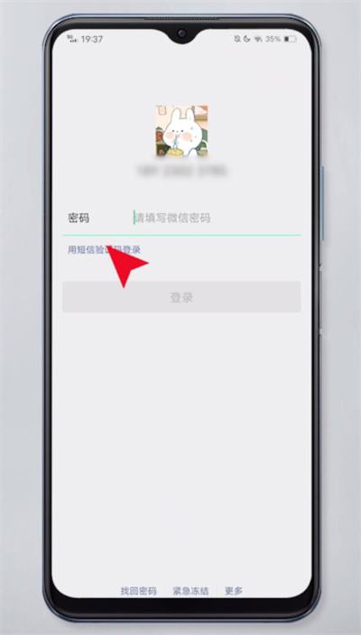 微信登录密码忘了怎么办