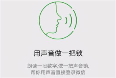 微信登录密码忘了怎么办