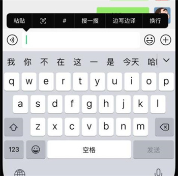 微信边写边译怎么打开