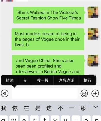 微信边写边译怎么打开