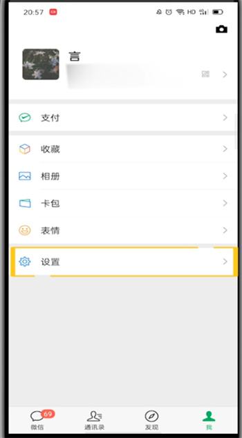 微信怎么改密码在哪里设置