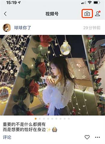 微信视频号怎么发视频到朋友圈