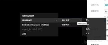 哔哩哔哩播放器如何设置