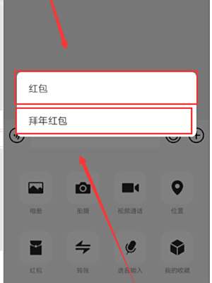 微信怎么发红包给好友
