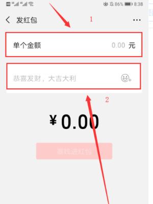 微信怎么发红包给好友