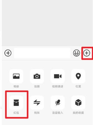 微信怎么发红包给好友