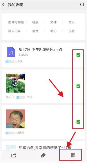 微信收藏怎么删除批量清理